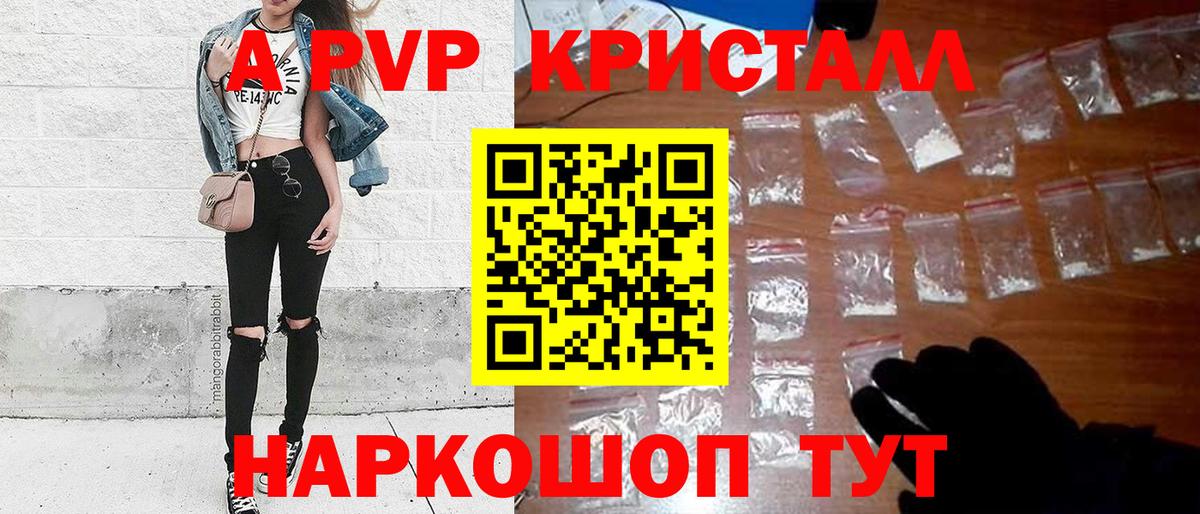 Набережные Челны  А ПВП Соль  Вход с VPN  A PVP VHQ 