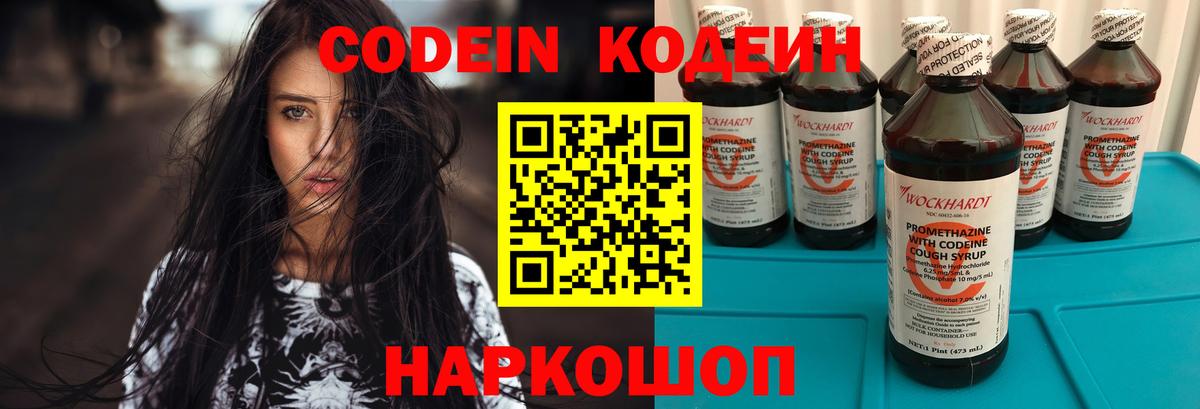 Codein напиток Lean (лин)  Вход с VPN  Набережные Челны  как найти закладки  Codein напиток Lean (лин) 