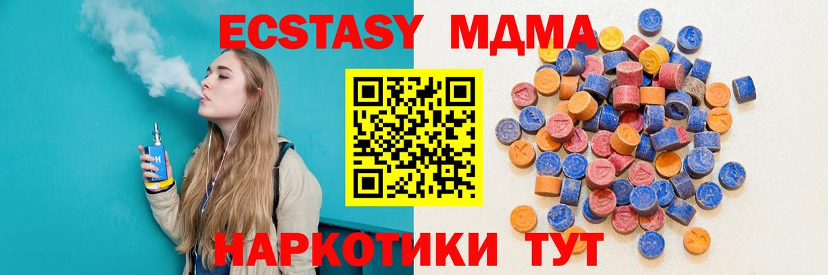 Набережные Челны  Экстази ешки  Вход с VPN  Экстази  Ecstasy TESLA 