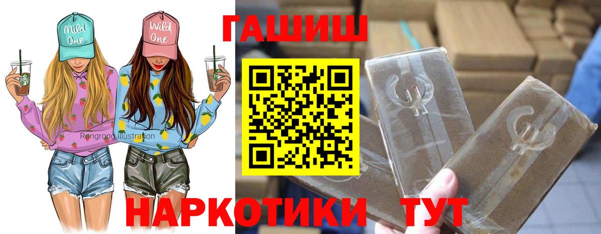 ГАШИШ гашик  Вход с VPN  где найти наркотики  Набережные Челны 