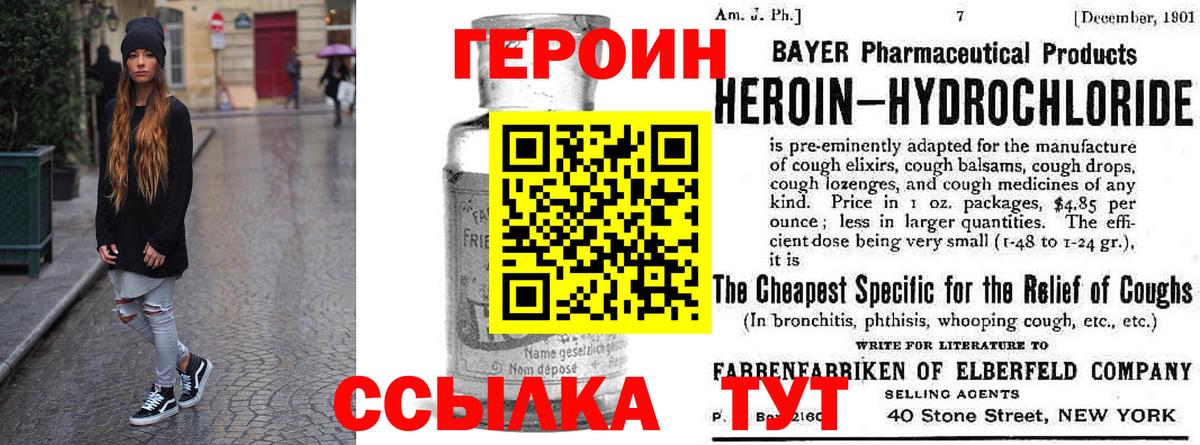 ГЕРОИН герыч  Вход с VPN  Набережные Челны 