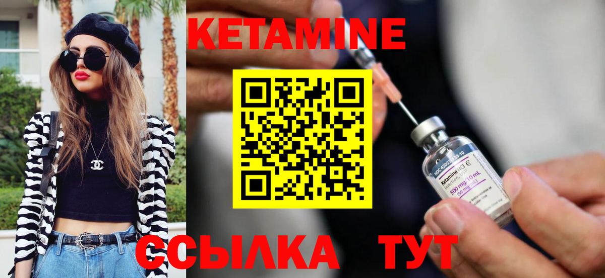 Кетамин VHQ  Вход с VPN  Набережные Челны  КЕТАМИН ketamine 