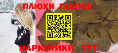 гашиш Гусиноозёрск