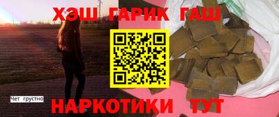 гашиш Гусиноозёрск
