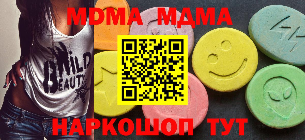 Набережные Челны  МДМА молли  МДМА  MDMA VHQ  Вход с VPN 