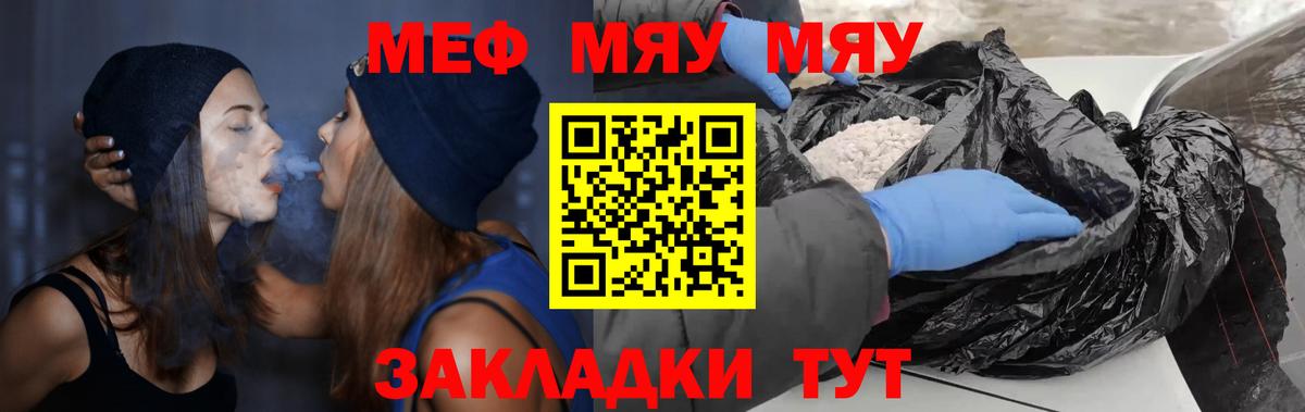гидра tor  Меф  Вход с VPN  МЯУ-МЯУ 4 MMC  Меф  Меф mephedrone  Набережные Челны 
