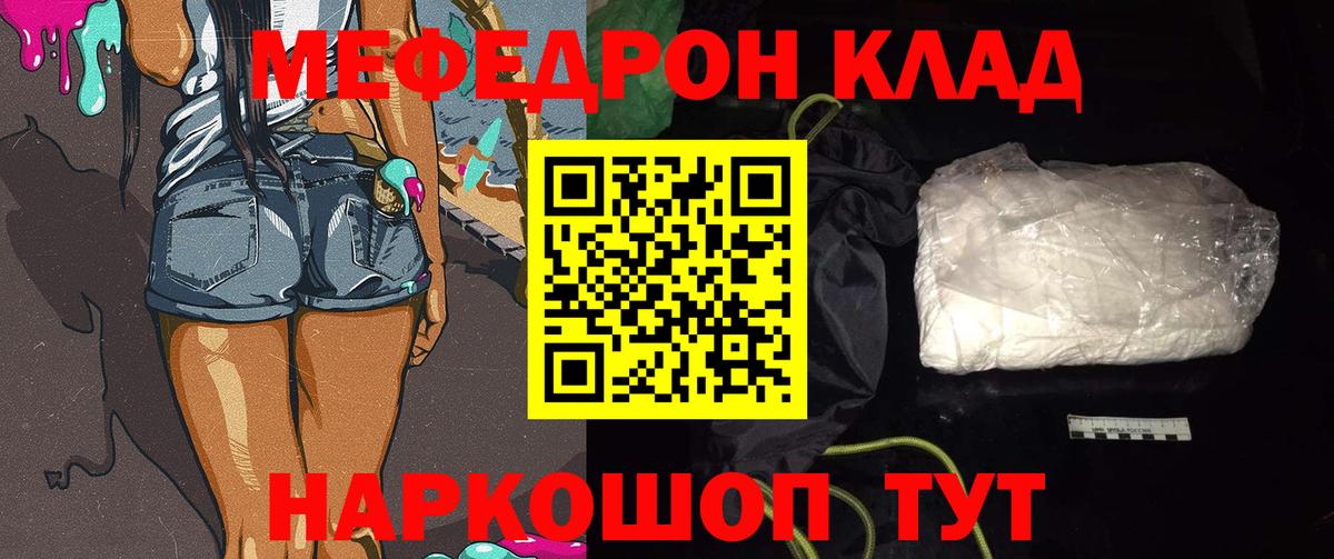 Мефедрон мука Набережные Челны