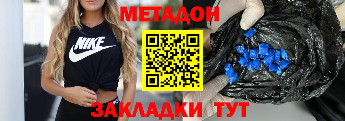 Метадон кристалл Набережные Челны