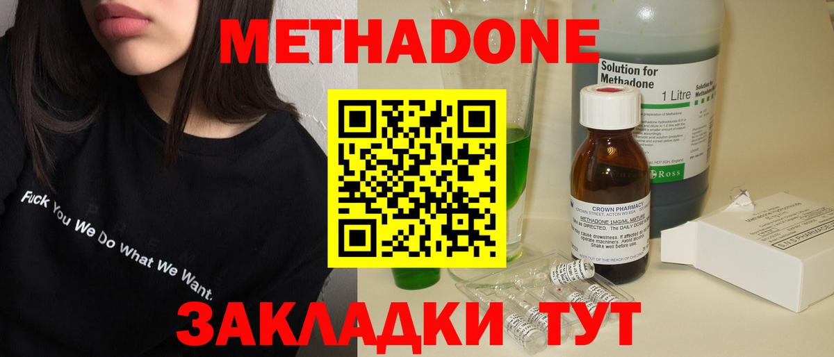 MEGA вход  МЕТАДОН мёд  Вход с VPN  МЕТАДОН мёд  Набережные Челны 