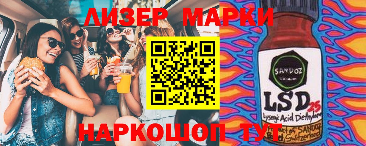 Набережные Челны  Марки N-bome 1,8мг  Вход с VPN 