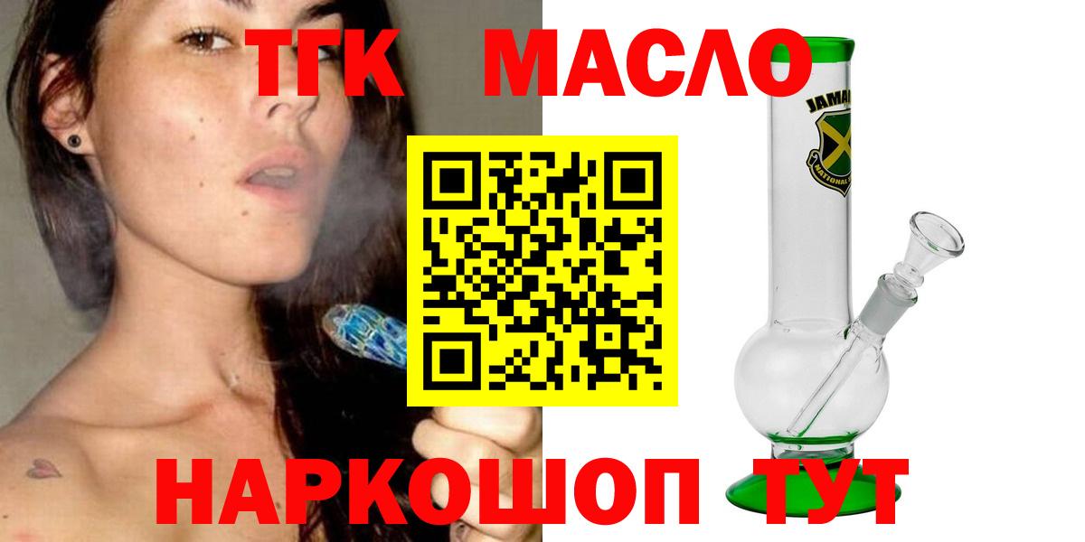 Дистиллят ТГК гашишное масло Набережные Челны